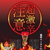 Yuuki Foods Extremely Spicy Paste (Habanero x Jolokia) 2.8 oz