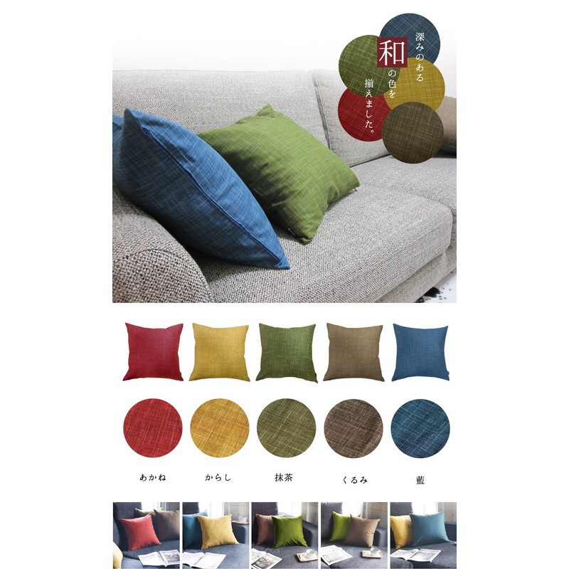 Made In Japan Cushion Cover 45 Corners 45 × 45