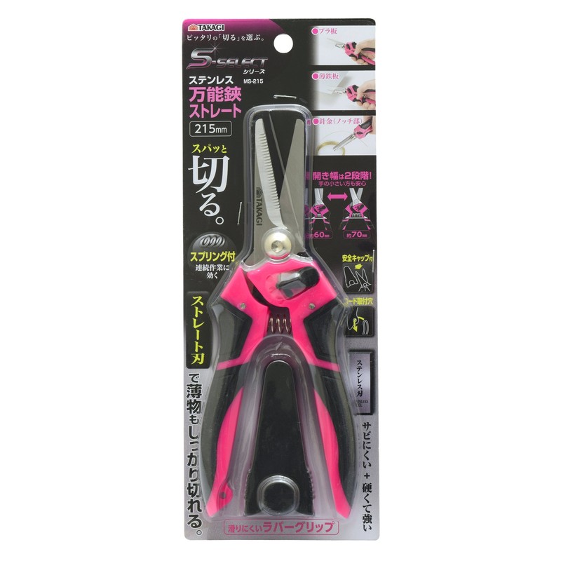 Takagi MS-215 All Purpose Shears, Straight, Stainless Steel, 8.5 inches