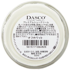 Dusco Premium Shoe Cream, 1.7 fl oz (50 ml), Emulsifier, white (off-white)