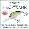 Daiwa Steez Crank 300F-DR 61 mm Ayu Crankbait Lead-Free