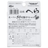 Toray Harris Super 50 Large Special Harris Nylon 1.2 ft