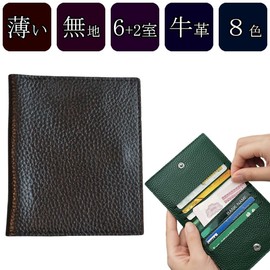 Site Specialty Thin Card Case, Cowhide Leather, blue (light)