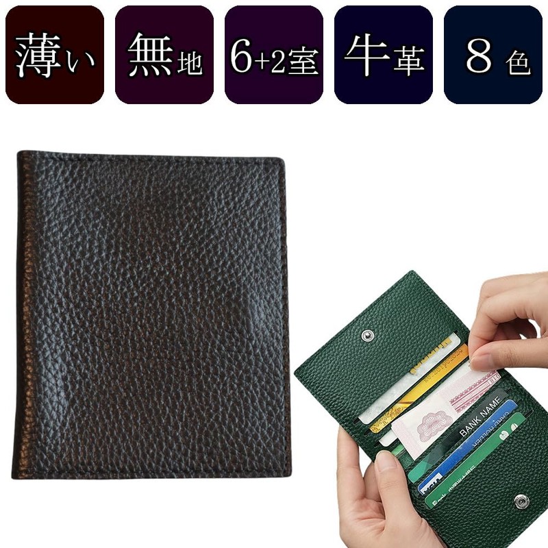 Site Specialty Thin Card Case, Cowhide Leather, blue (light)