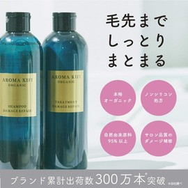 AROMAKIFI Organic Treatment, 16.2 fl oz (480 ml), Damage Repair, Powdery Rose, Blue, Floral