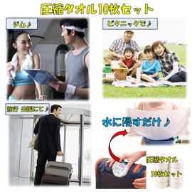 ST TS Portable Compressed Towel, Small Size, For Travel, Emergencies, For Baths, Baths, Face Towels, Outdoors, 11.8 x 25.6 inches (30 x 65 cm) (10 Pieces)
