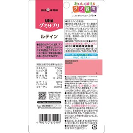 UHA Gummy Supplements, Lutein, Mixed Berry Flavor, Stand Pouch, 40 Tablets, 20 Day Supply