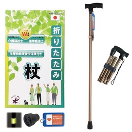 杖 折りたたみ 男性用 女性用 【理学療法士＆介護福祉士 W推薦】お洒落な色 便利付属品3点付き 軽量 持ち運び 敬老の日 コンパクト 替えゴム 反射シール 緊急連絡先カードBELSUS URIS (シャンパンゴールド158‐180cm)