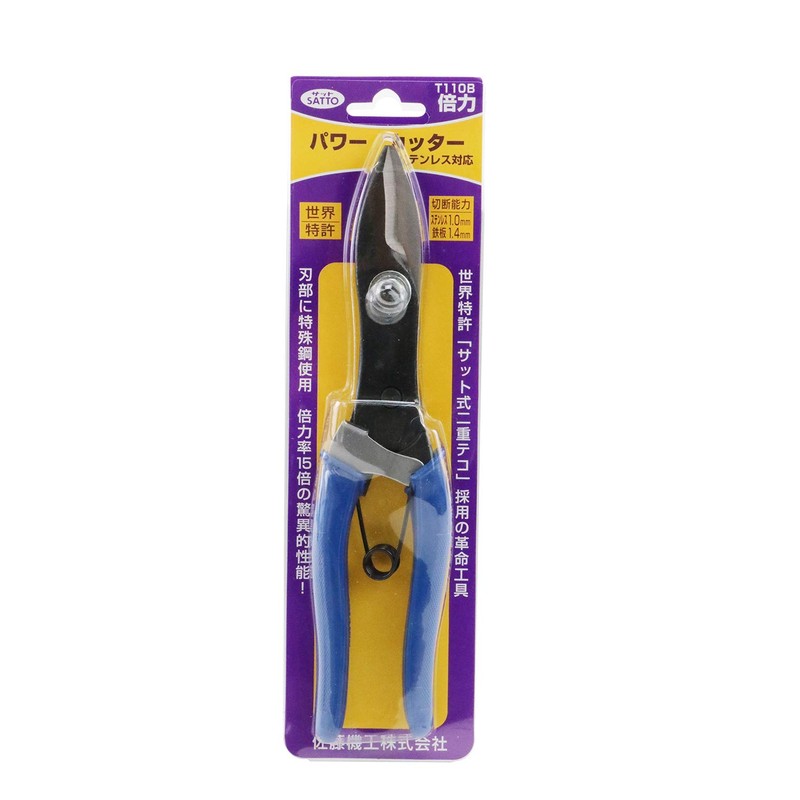 satto- Superb Power Cutter Tee – 110B