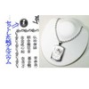 Pure Titanium Ruyirin Kannon Pendant (Germanium Included)