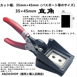 Photo Cutter 35 mm × 45 mm (Passport Photo Size)