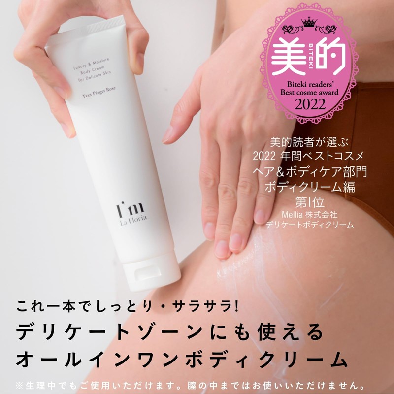 I'm La Floria Delicate Trial Set Delicate Body Wash Mini