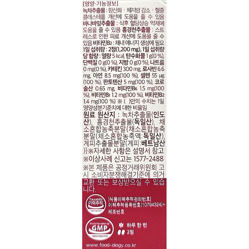 Foodology Coleology Cut Pro 600mg x 60 tablets, 2 boxes,