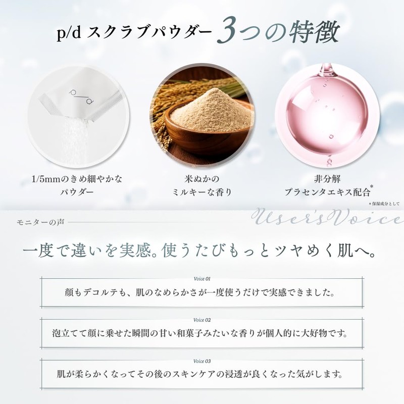 p/d Scrub Powder, [Whole Body Tone Up Reward Scrub] Scrub