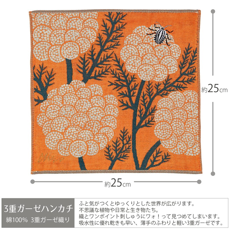 Kusuhashi Monori [moritaMiW] Triple Gauze Handkerchief Flowers and Stink Bug