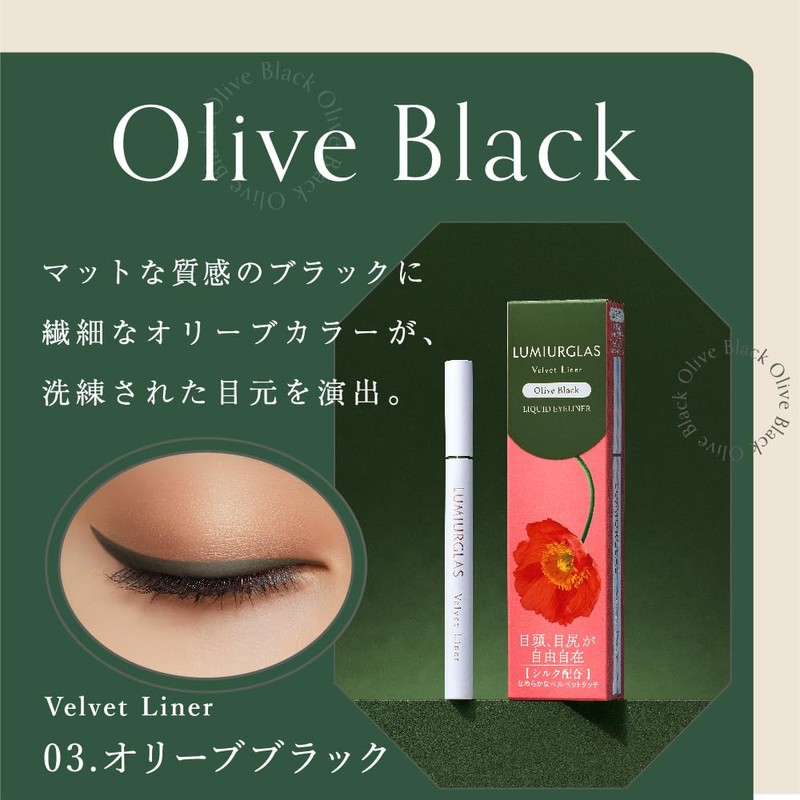 Lumia-Glass Velvet Liner Eyeliner Liquid Waterproof (03. Olive Black)