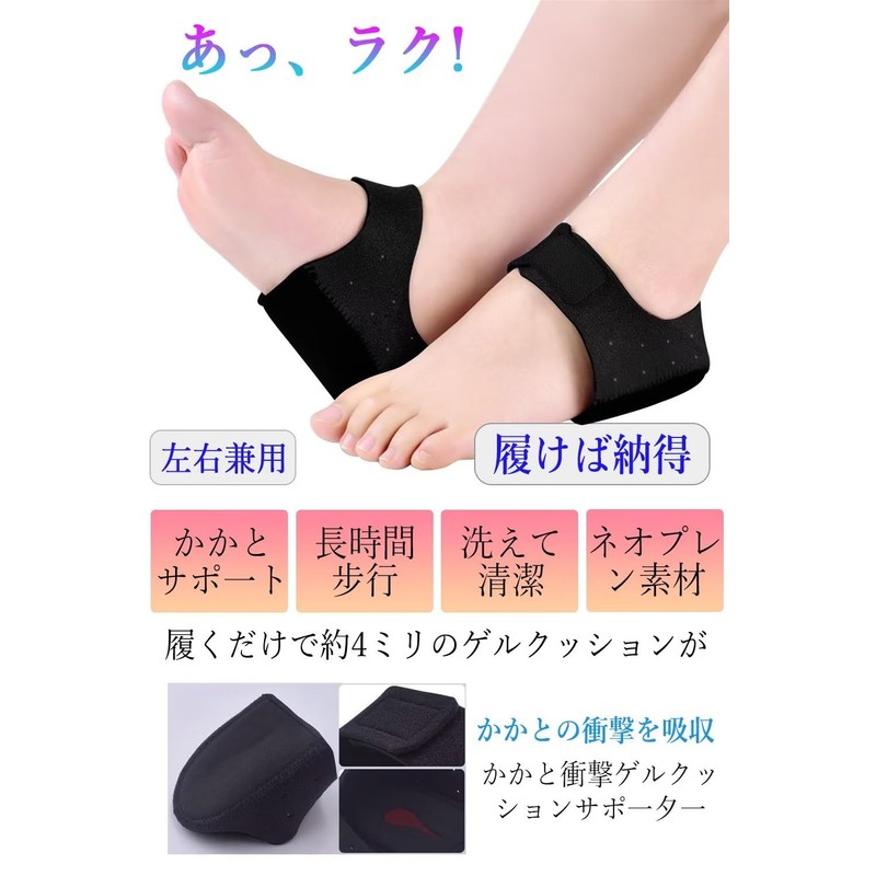 Heel Support, Heel Support, Heel Cushion, Care, Protection, Shock Absorption,