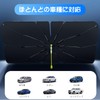 Junfire Car Sun Shade, Car Front Sun Shade, Folding Umbrella,