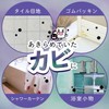 LEC Gekochi-kun Mold Remover Gel 30 Days Mold Plus 3.5