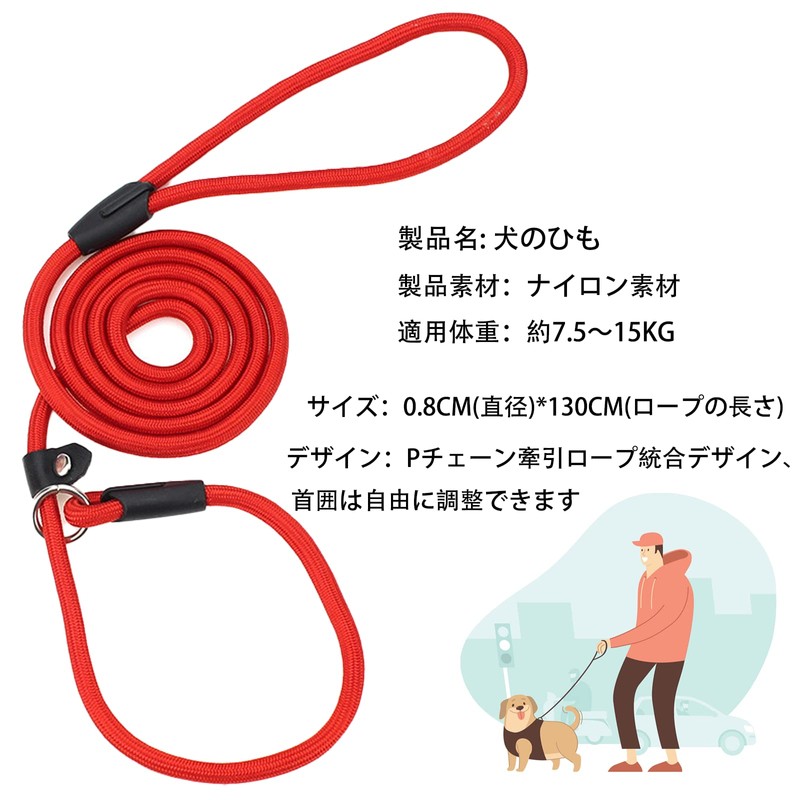 Dog Dog Leash with Integrated Collar Adjustable Leash 1.3m Nylon