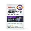 Healthy Hug Max Power Magnesium 90 Tablets Eye Tremors / 헬씨허그 맥스파워 마그네슘 90정 눈떨림