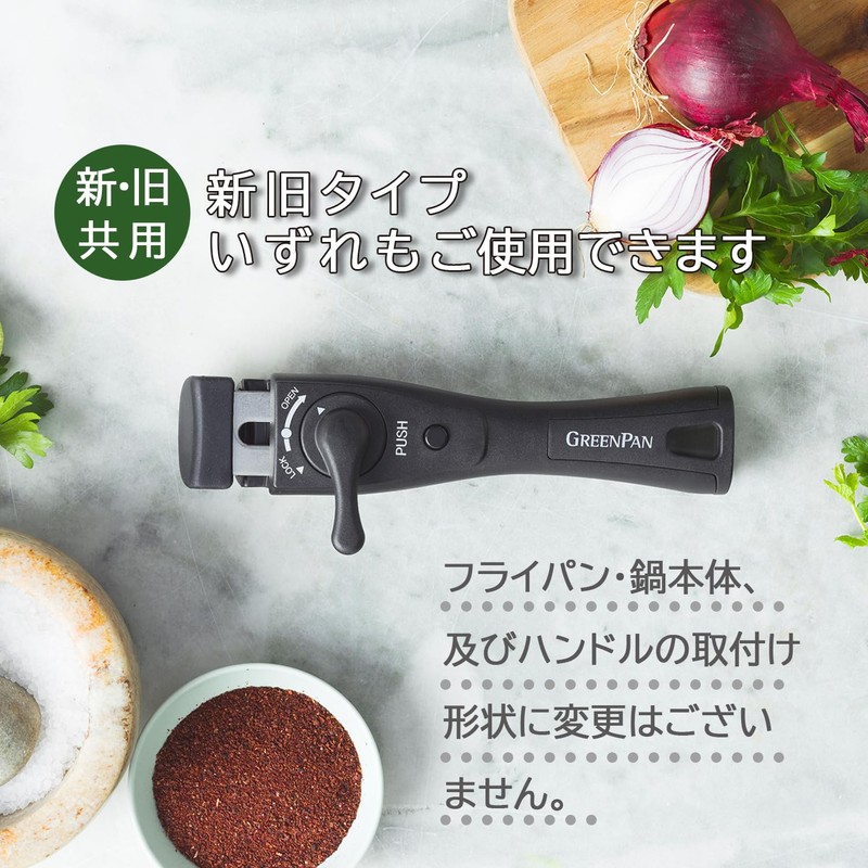 Green Pan Green Pan Detachable Handle [Parts for Click Chef]