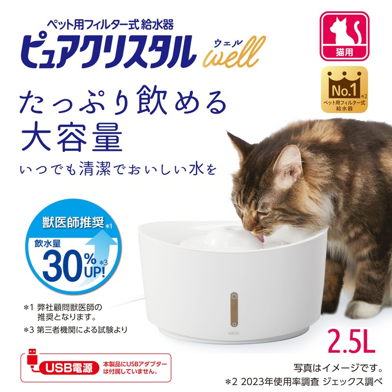 Pure Crystal Well 2.5L for Cats, White