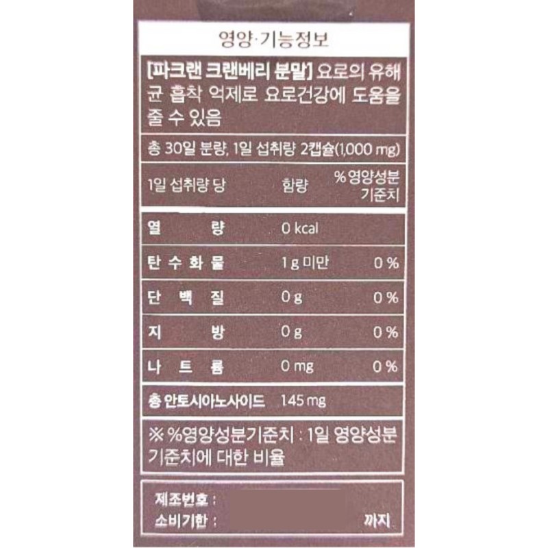 Live Forest Yimu 500mg x 60 capsules x 3 boxes,