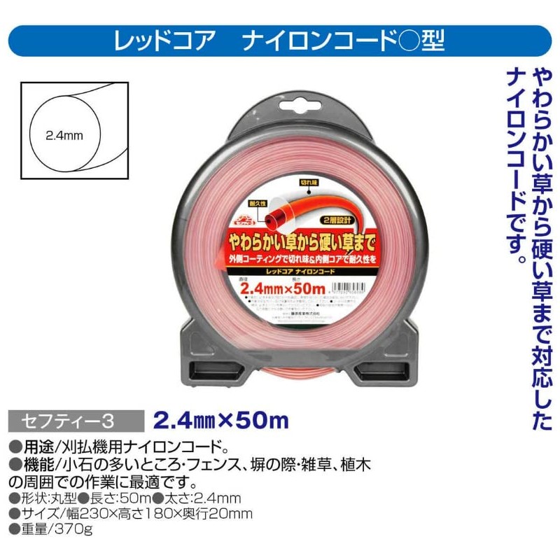 Safety 3 For Grass Trimmers & Grass Trimmers, For Soft