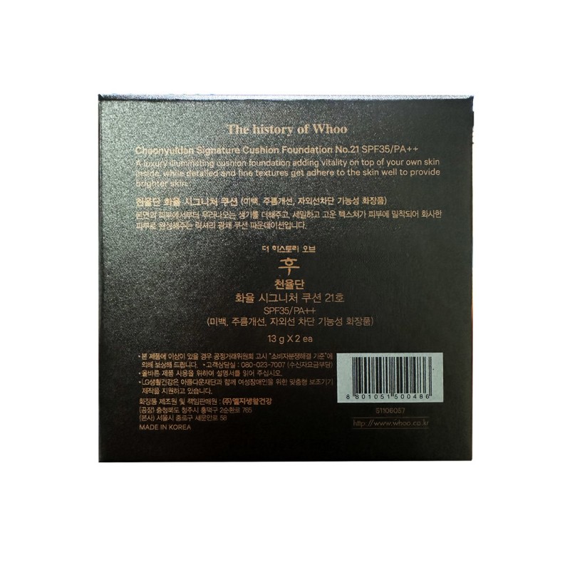The Who Cheonyuldan Hwayul Signature Cushion 13g x 2 refills