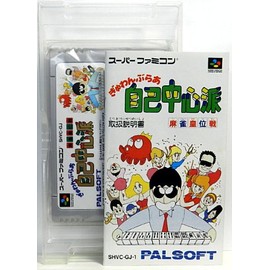 ぎゅわんぶらあ自己中心派