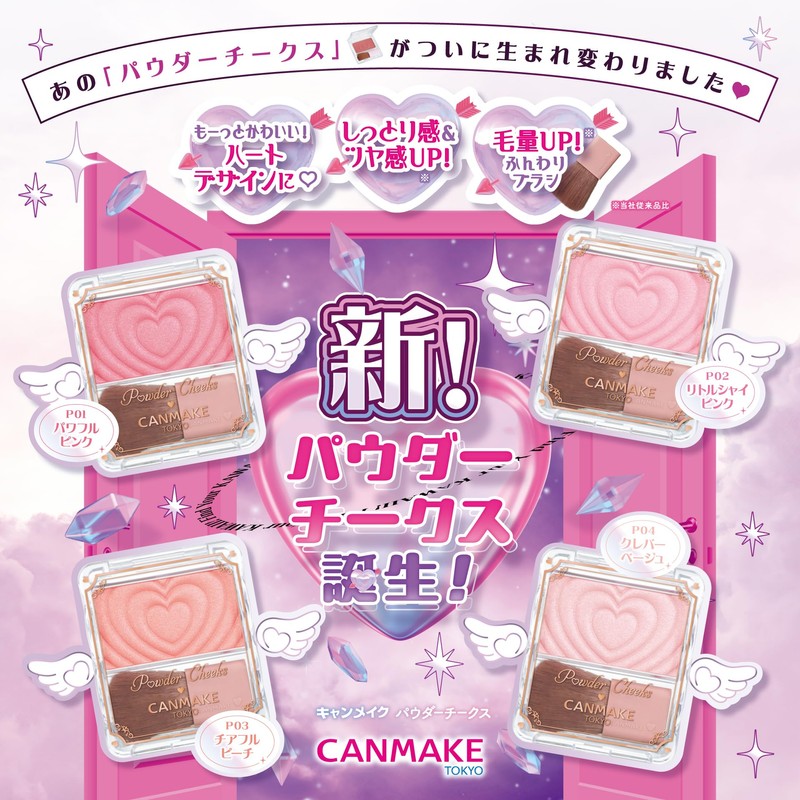 Canmake Powder Cheeks P04 Clever Bage, 0.06 oz (1.8 g),