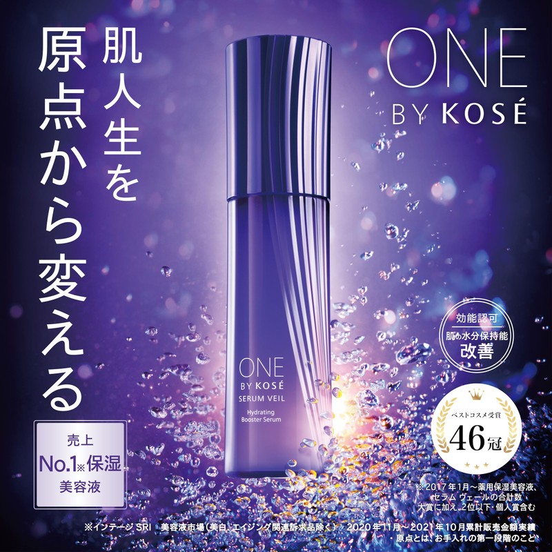 ONE BY KOSE Serum Veil, Large Size Limited Kit, Includes