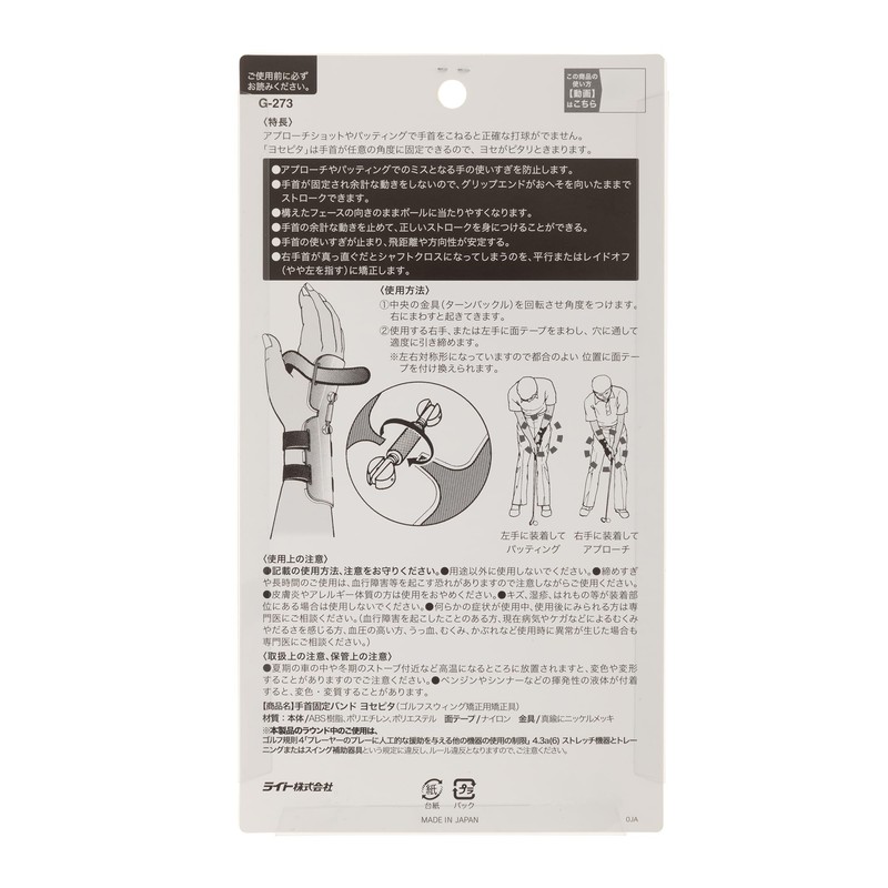 LITE Golf Short Game Equipment Wrist Fixed Band Josepita G273