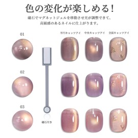 emigoro Gel Nails, Magnetic Gel, Magnetic Nail, Color Gel, Cat Eye Gel, Magnet, Glitter, Fine Particles, Cat Eyes, Set of 6 Colors, UV/LED Compatible (AK-Morning Glory Magnet Gel)