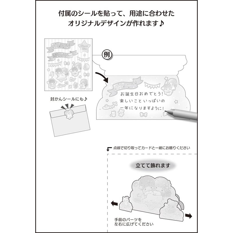 Sanrio Little Twin Stars Pink Starry Sky CD4-1 P 7404