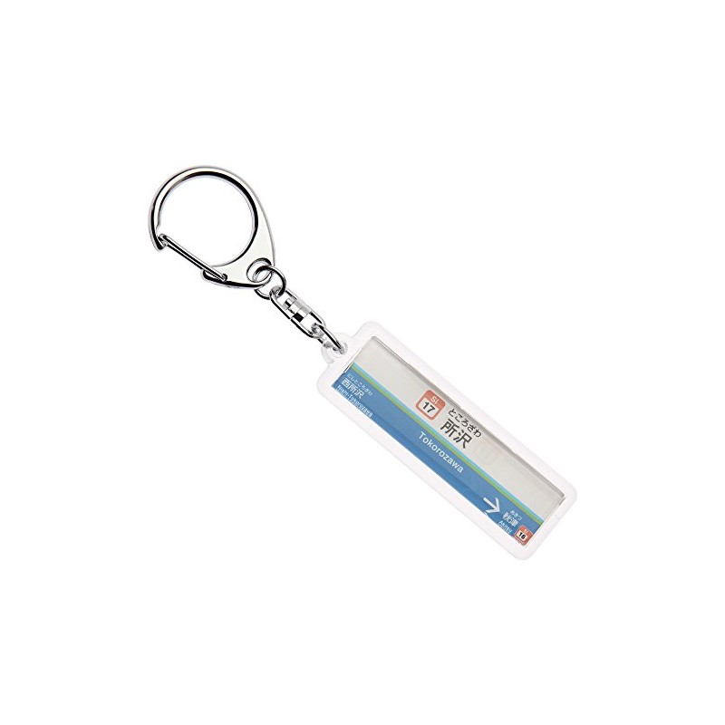 Sunshine City, Seibu Lines "所沢" Key Chain ver. 2 
