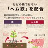アスリートヘム鉄(CaFeMg) 360粒 ヘム鉄 サプリ