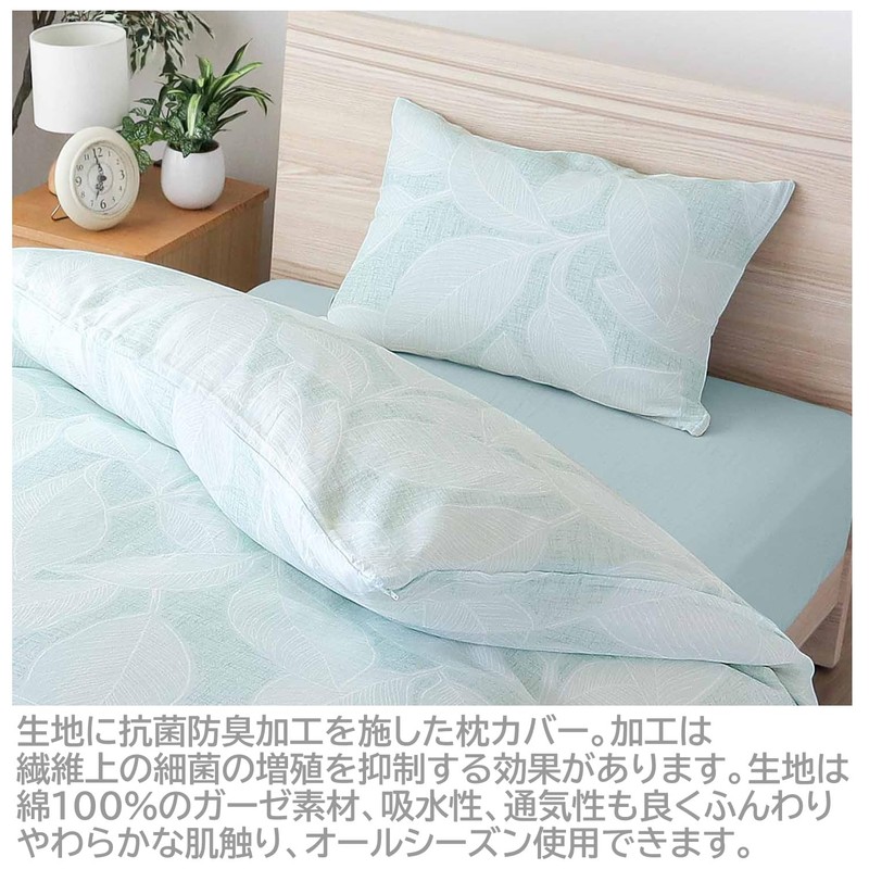 Merry Night MN661061-53 Pillowcase SEK Antibacterial Deodorization Treatment, Light Green,