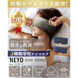 NEYO Eye Mask, For Sleep, Light Blocking, Blindfold, Eye Fatigue, Noise, Washed, Pressure, Breathable, Compact (Light Gray)