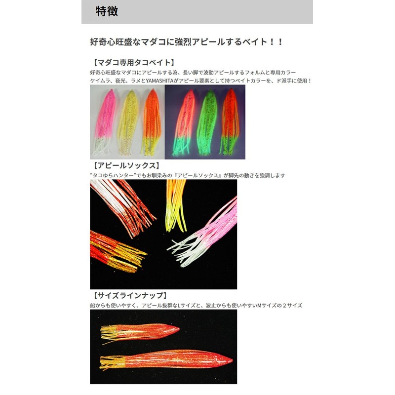 ヤマシタ(YAMASHITA) タコベイト パニックベイト マダコ L レッド・ゴールドラメ RG ルアー