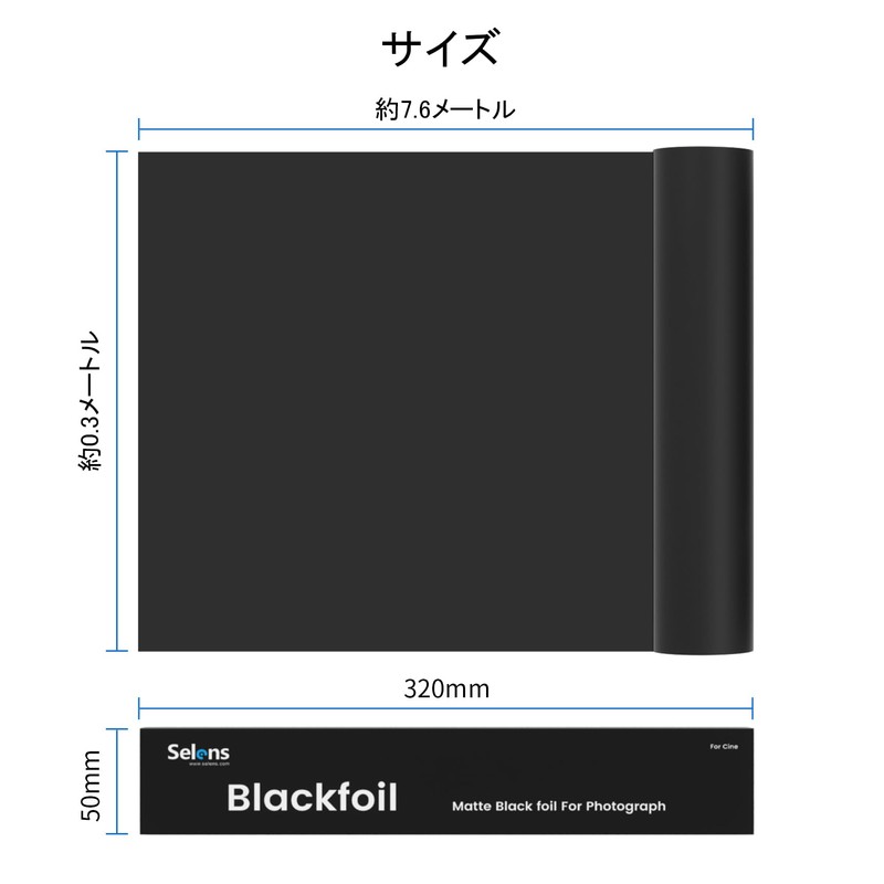 Selens Matte Black Cinefoil 12" x 25' Roll Blackfoil Anti-Glare