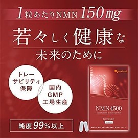 [Japanese NMN] ogaland NMN 4500 (30 capsules) NMN supplement 4500mg (for those who want to stay youthful) *Expiration date: September 2024*