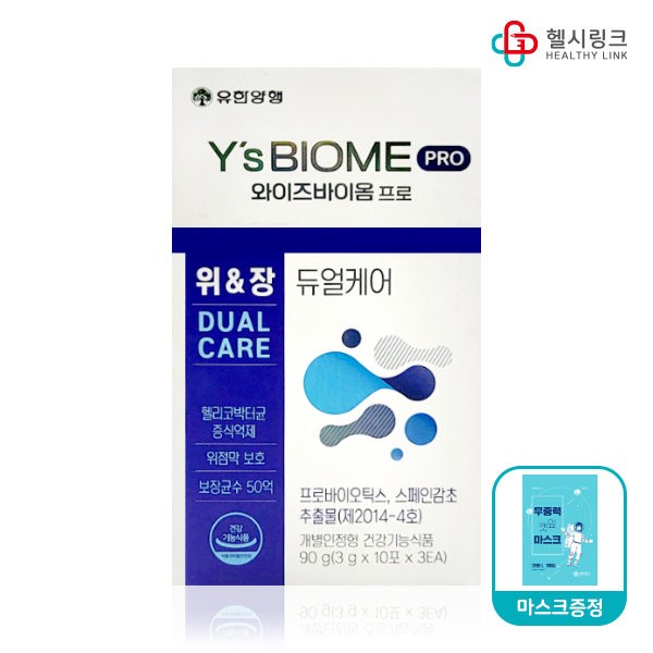 Yuhan Corporation WiseBiomPro Stomach &amp; Intestinal Dual Care Pharmacy, WiseBiomPro 60 packs 2 months + Healthy Link Mask 1 pack / 유한양행 와이즈바이옴프로 위&장 듀얼케어 약국용, 와이즈바이옴프로 60포 2개월+헬시링크 마스크 1팩