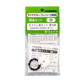 Full Plastic Piston Part Set NO.22