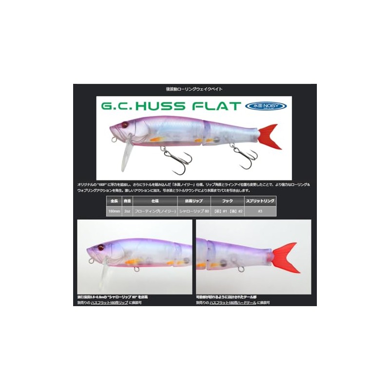 ISSEY GC Hasflat Water Surface Noisy 180F Evening Secret