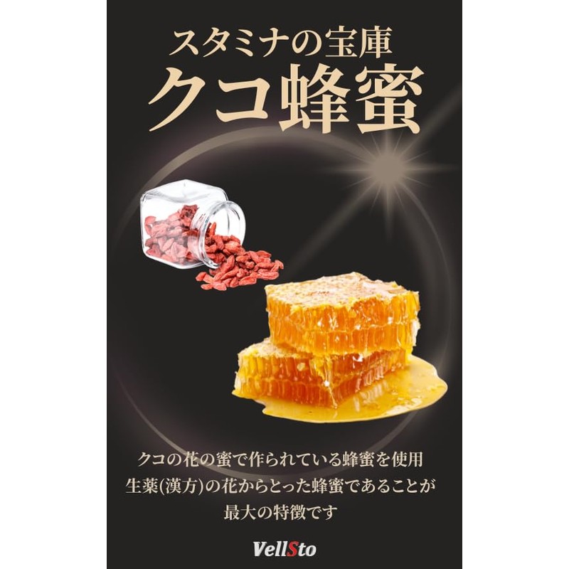 VellSto ヴェルスト シトルリン マカ クコはちみつ ムクナ アメリカ人参 冬虫夏草 ジンジャーエキス 厳選19種成分配合