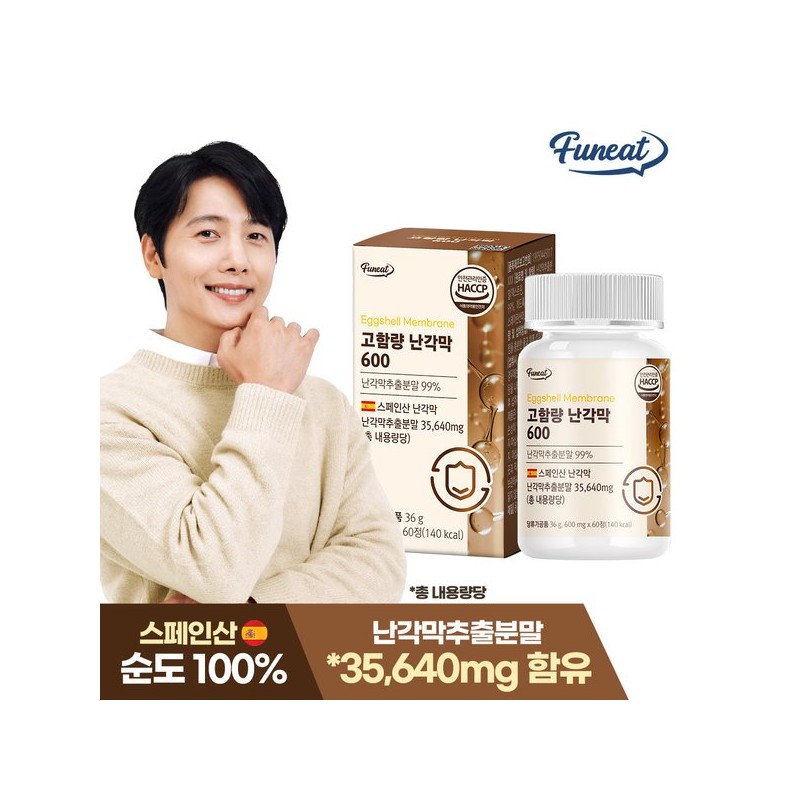 Furnit 퍼니트 고함량 난각막 추출물 600 1병 2개월분 Furnit High