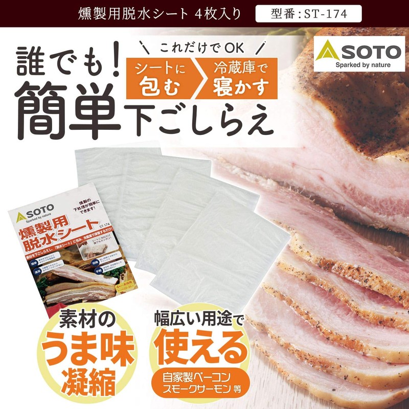 SOTO ST-174 Smoke Dehydration Sheets, Meal Prep, Odor Removal, Time-Saving,