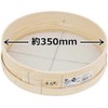 Senkichi Wooden Sand Flui (Round), 13.8 inches (35 cm), 0.18